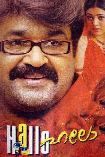 Hallo (2007) poster