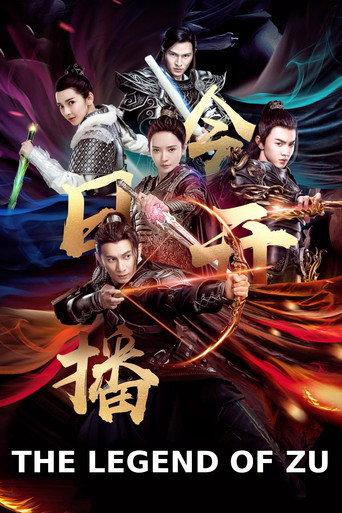 The Legend of Zu (2018) poster