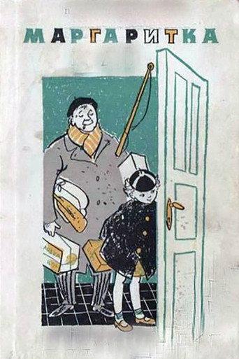 Margaritka (1961) poster