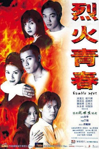Rumble Ages (1998) poster