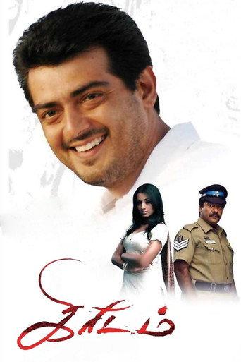 Kireedam (2007) poster