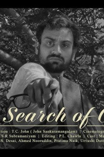 In Search of God (1965) poster