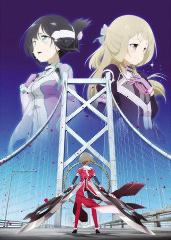 Yuuki Yuuna is a Hero: Washio Sumi's Chapter 2 - Spirit (2017) poster