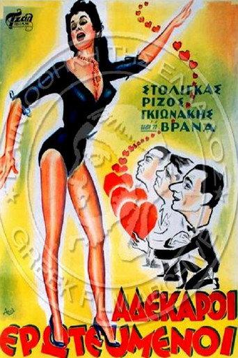 Lovers Without a Dime (1958) poster
