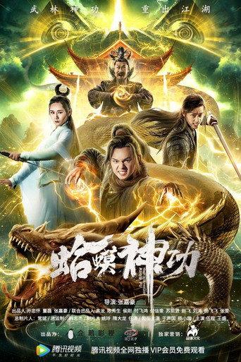 Frog Magic Kung Fu (2019) poster