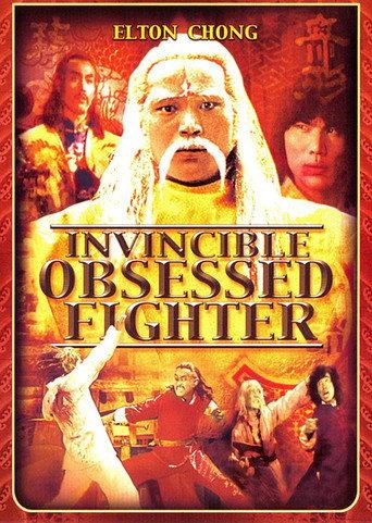 Invincible Obsessed Fighter (1982) poster