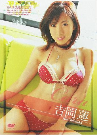 CARA 吉岡蓮 (2009) poster