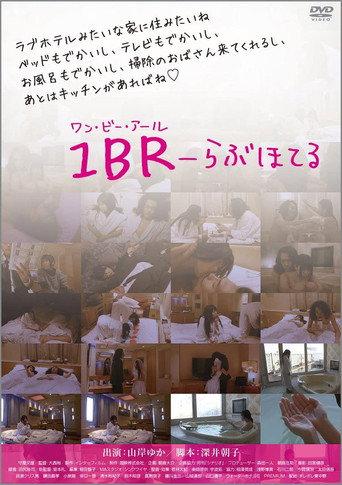 1BR Love Hotel (2013) poster