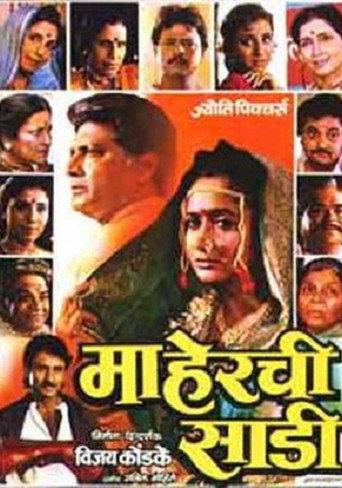 Maherchi Sadi (1991) poster