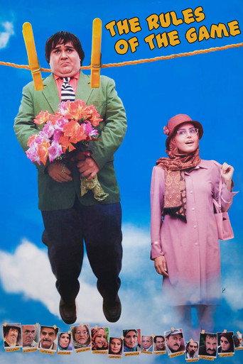 The Rule of the Game (2007) poster