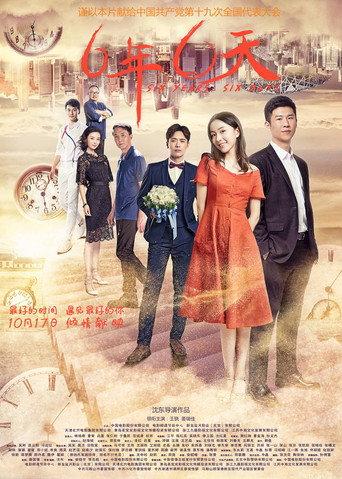 Six Years, 6 Days (2017) poster