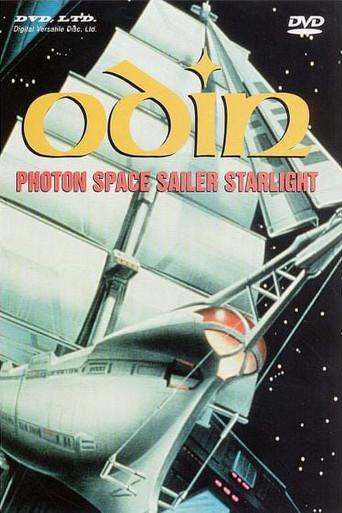 Odin: Starlight Mutiny (1985) poster