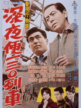 Police Precinct Part 12 (1960) poster