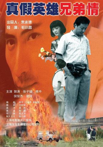 True and False, Heroes and Brothers (1998) poster