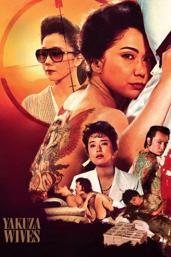 Yakuza Ladies (1986) poster