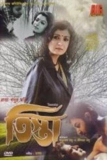 Teesta (2005) poster