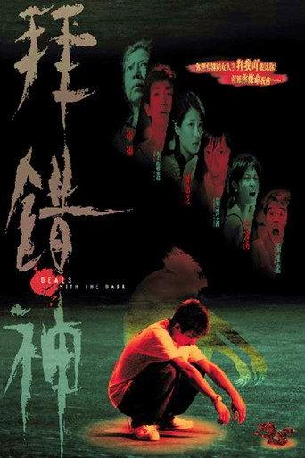 Deals with the Dark (2003) poster