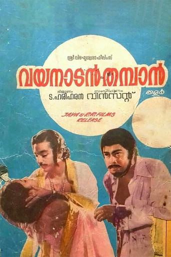 Vayanadan Thampan (1978) poster