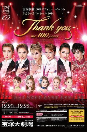 Takarazuka Revue 100th Anniversary Finale Event "Takarazuka Special 2014 -Thank you for 100 years-" (2014) poster