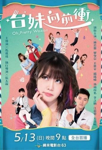 Oh, Pretty Woman (2018) poster