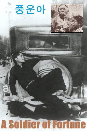 A Soldier of Fortune (1926) poster
