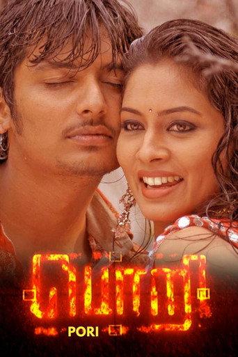 Pori (2007) poster