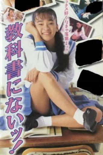 Not in the Textbooks! (1995) poster