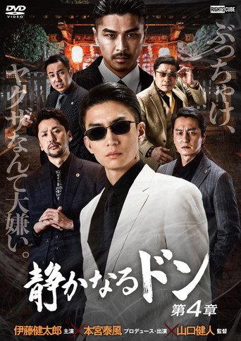 The Quiet Don: Chapter 4 (2023) poster
