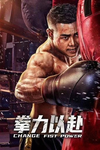 Change Fist Power (2023) poster