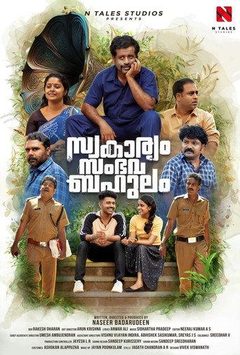 Swakaryam Sambhava Bahulam (2024) poster