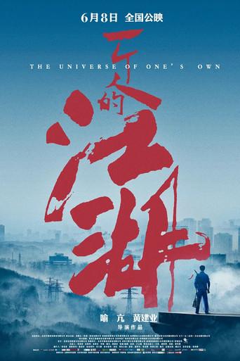 The Universe Of One's Own (2018) poster