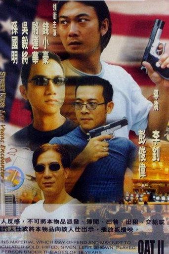 Street Kids: Las Vegas Encounter (1999) poster