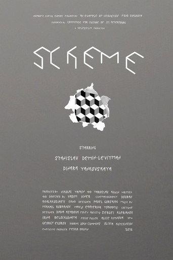 Scheme (2017) poster