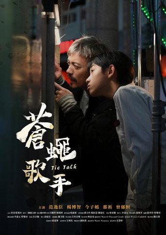 Tic Talk (2024) poster