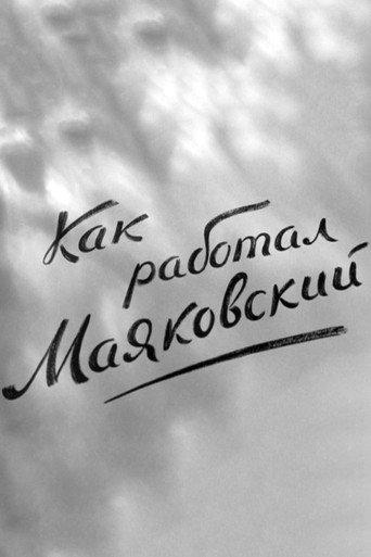 How Mayakovsky Worked (1947) poster