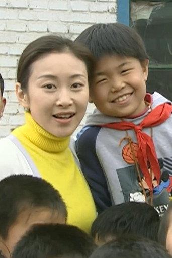 信中的孩子 (2002) poster