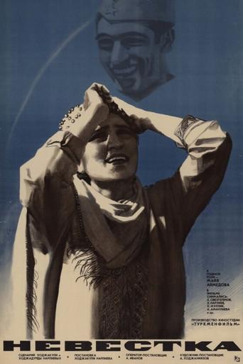 The Daughter-in-Law (1972) poster