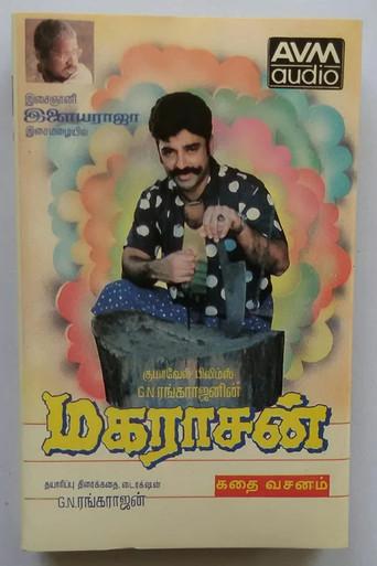 Maharasan (1993) poster