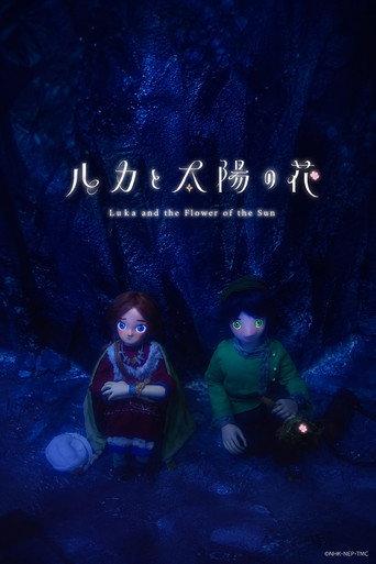 Luka and the Flower of the Sun (2024) poster
