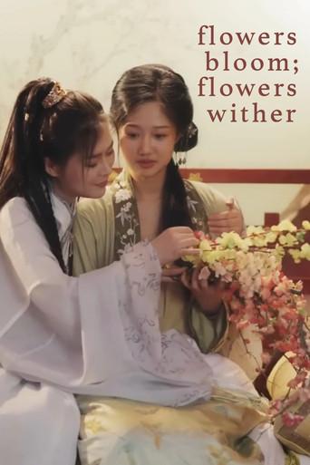 Flowers Bloom; Flowers Wither (2022) poster