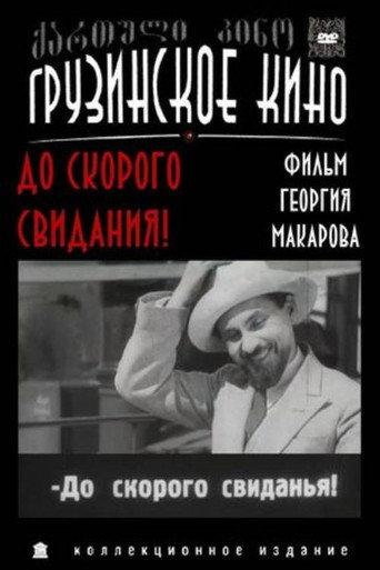 Farewell (1935) poster