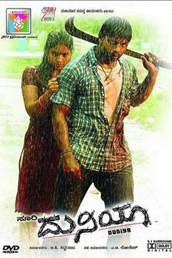 Duniya (2007) poster