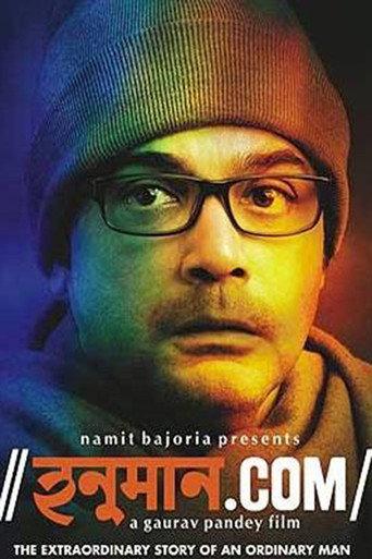 Hanuman.com (2013) poster
