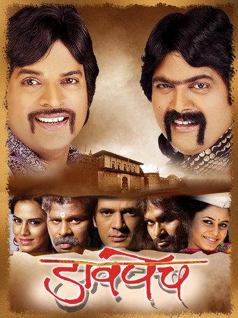 Davpech (2011) poster
