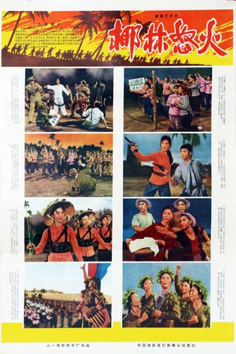 The Rage of the Coconut Grove (1965) poster