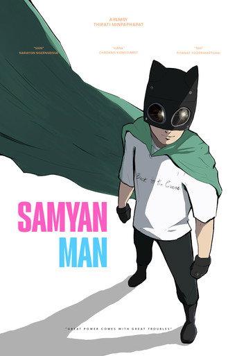 Samyan-Man (2024) poster