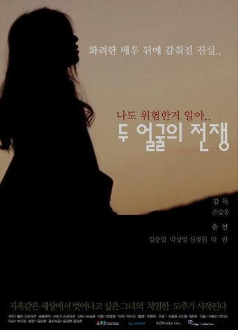 Make Up (2011) poster