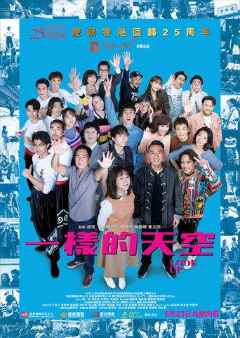 Look Up (2022) poster