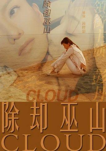 Cloud (2007) poster