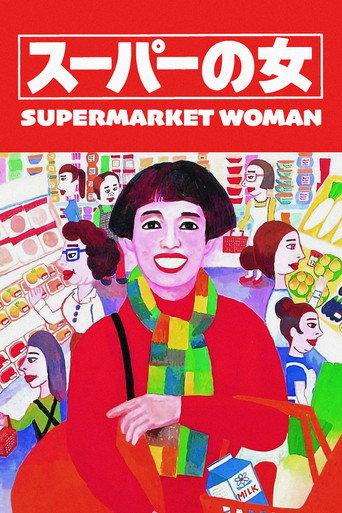 Supermarket Woman (1996) poster